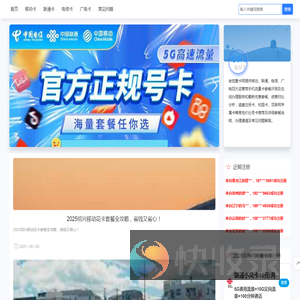全网号卡/流量卡套餐深度评测平台和办理推荐网站