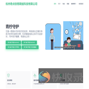 杭州奇点创想网络科技有限公司