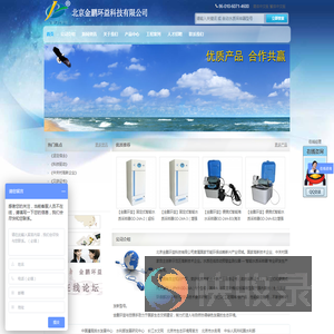 北京金鹏环益科技有限公司