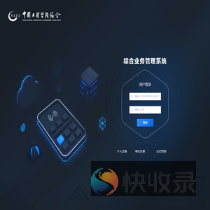 中国工程咨询协会