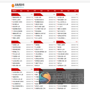 龙跳虎卧网