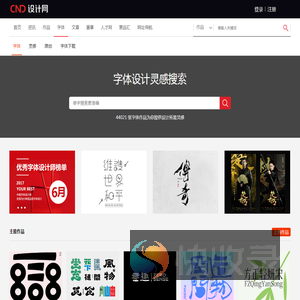 字体下载