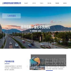 上海季盛货物运输代理有限公司
