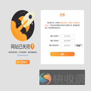 网站升级