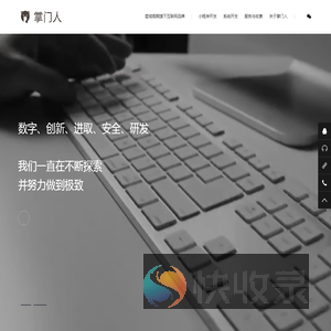 掌门人网络科技