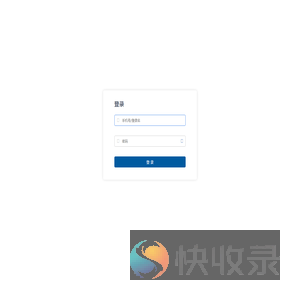 系统登录