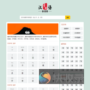 康熙字典