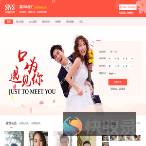 征婚交友