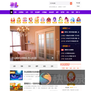 神婆星座网