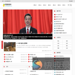 惊猿脱兔网