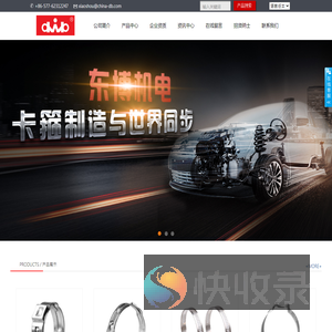 乐清市东博机电有限公司