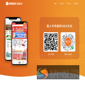 北京惠家有电子商务有限公司