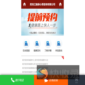 哈尔滨京科戒酒中心