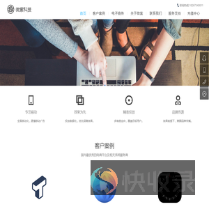 微紫科技