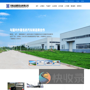 河南达晟熙实业有限公司