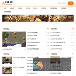 惠家新服网
