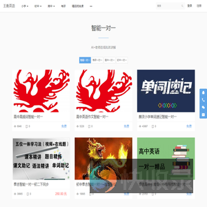 王衡英语