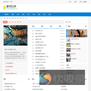 皇天后土网