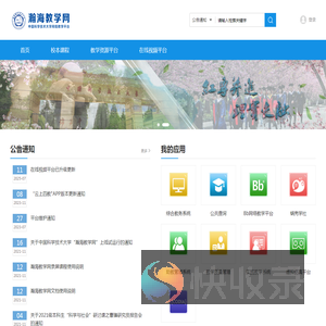瀚海教学网