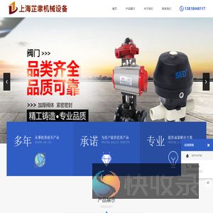 上海芷聿机械设备有限公司