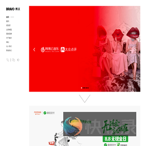 广州市博沃品牌策划有限公司