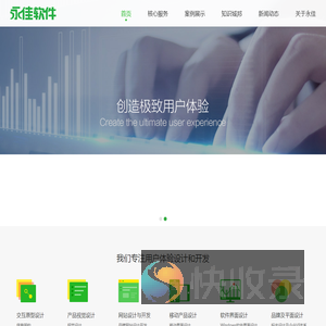 专注于交互原型设计