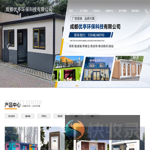 成都优亭环保科技有限公司