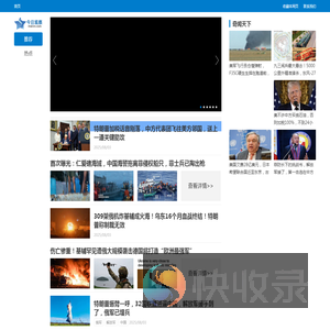 今日观察网