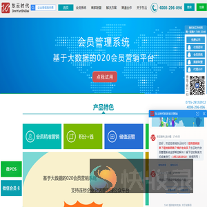 会员管理系统,会员卡系统,会员卡管理系统,微信会员卡,会员积分系统