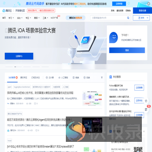 腾讯云开发者社区