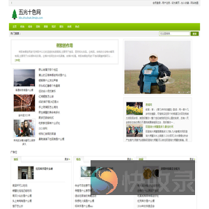 五光十色网
