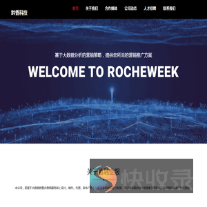 黔香科技