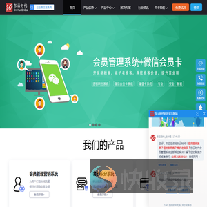 东云时代