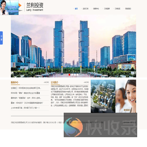 河南兰利投资管理有限公司