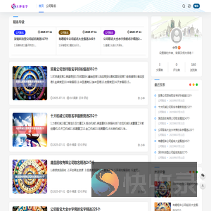 天禅易学