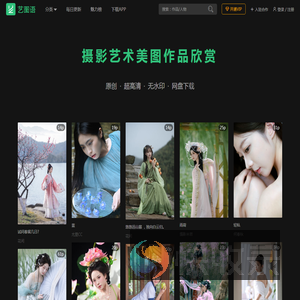 艺图语