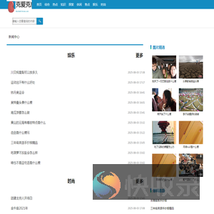 克爱克威网