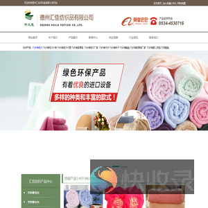 竹纤维毛巾