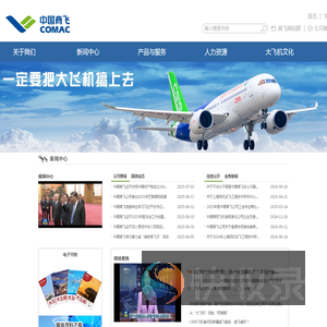 新闻中心