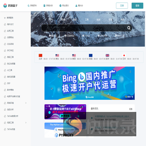 跨境盒子