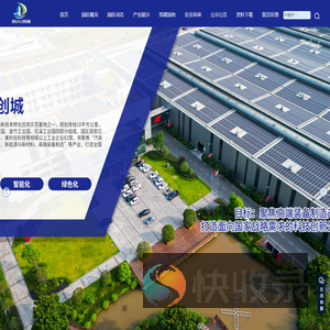 重庆大江科创城建设有限公司