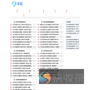 北京口腔医院哪个好