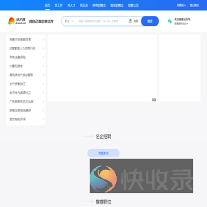 万源找工作