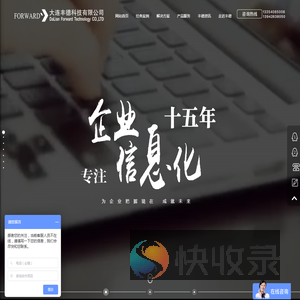 大连网站建设