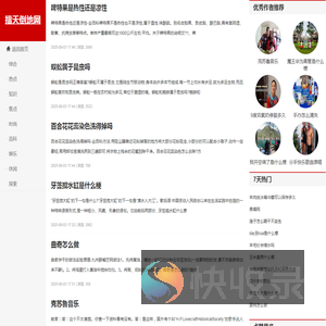 擂天倒地网