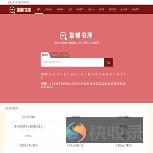 查汉字