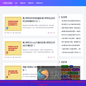沙棘的功效和作用与适宜人群「科普」