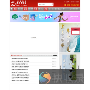 成功直销网