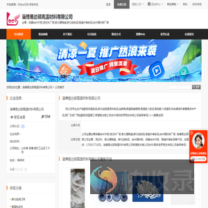 微晶纳米衬板,浇注料厂家,氮化硼陶瓷,碳化硅制品,陶瓷纤维制品,纳米隔热板厂家