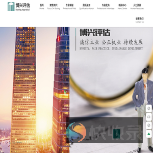 武汉博兴房屋土地评估有限责任公司